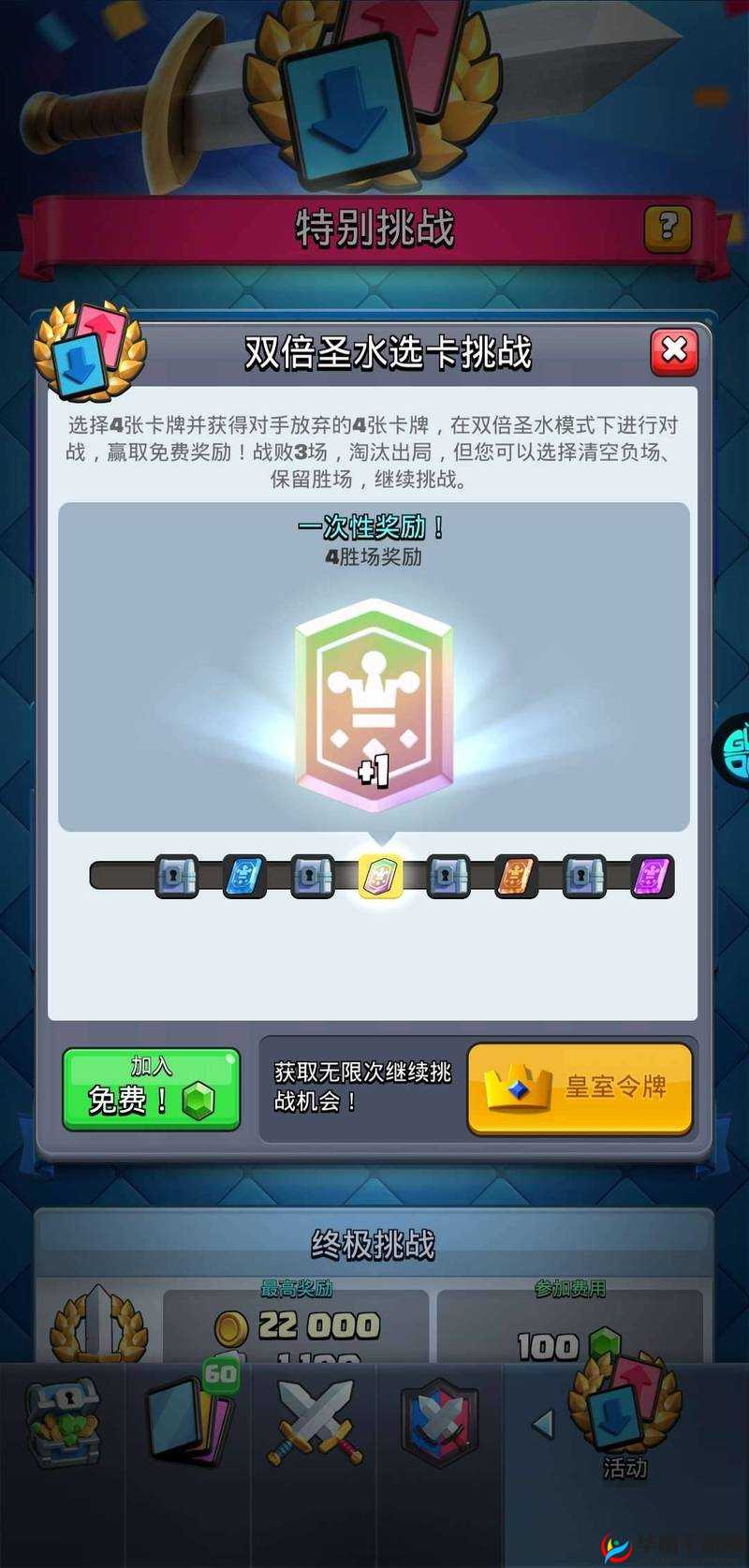皇室战争双倍圣水挑战12胜攻略，精选卡牌策略与个人心得深度分享