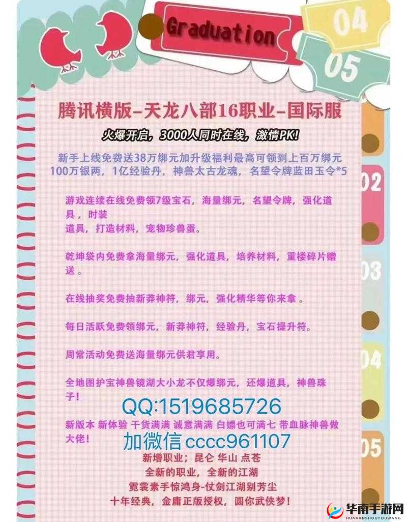 天龙八部手游珍珑棋局限时活动全攻略，掌握每天一次的资源管理艺术时间表