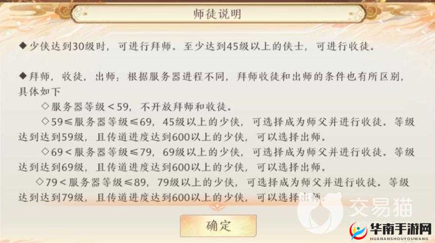 天龙八部手游新手成长攻略，深入解读拜师对于快速提升实力的重要性