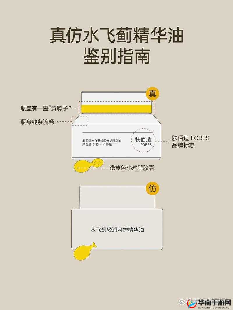 69 国产精华是纯还是仿：探究其真实品质之谜
