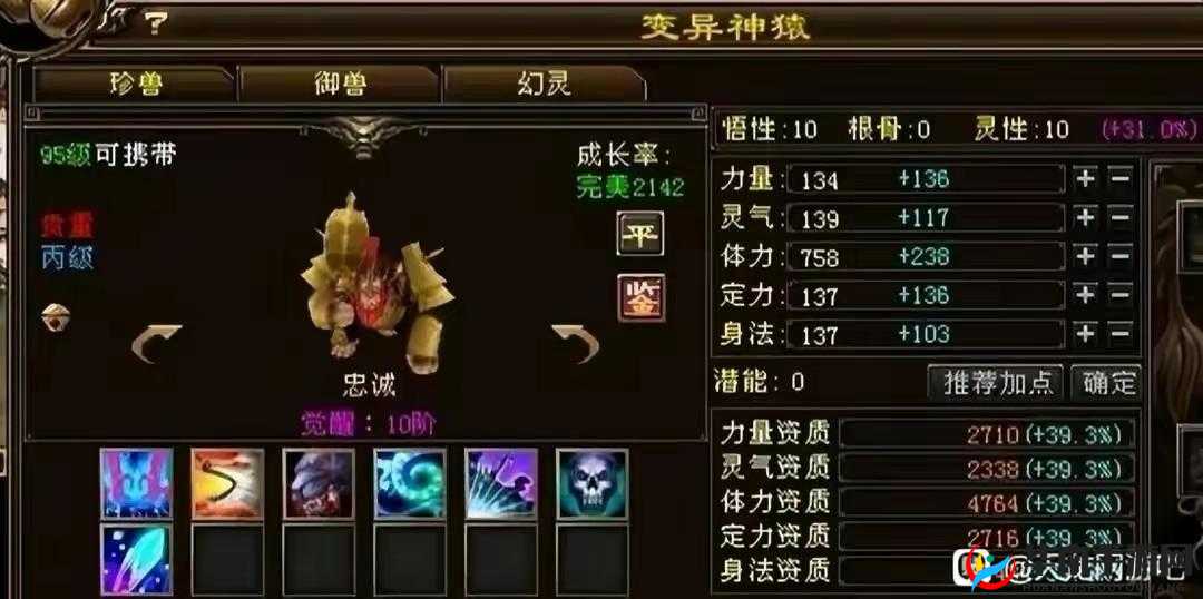 天龙八部手游全面解析，神猿珍兽获取攻略与宝宝技能详解大全