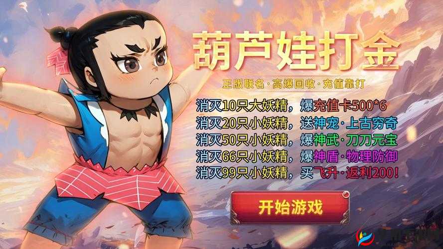 葫芦娃新服活动盛大开启，探索资源管理新策略，实现高效利用与价值最大化