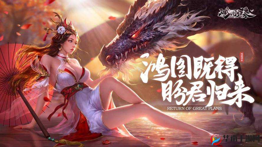 三国归来5月12日22时新服活动盛大开启，探索资源管理艺术与制胜策略