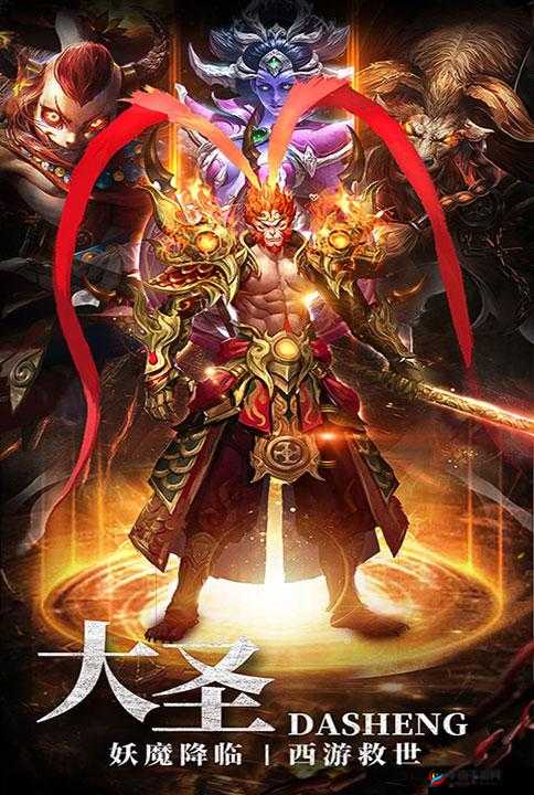 大圣之怒新区新服盛大开启，仙侠世界的冒险之旅再度扬帆启航