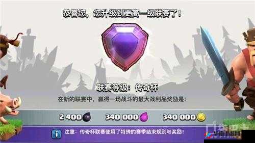 部落冲突传奇之战深度解析，准无防御11本高效冲杯策略与经验分享