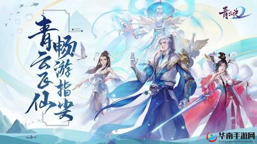 青云诀5月12日10时新服活动盛大开启，精彩福利等你来领
