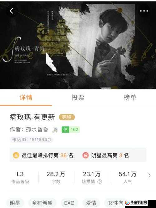 温火 1V3 骨科：一场激烈而独特的情感较量与挣扎