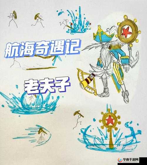 部落冲突5月航海奇遇全解析，航海日志第三天深度内容与亮点揭秘