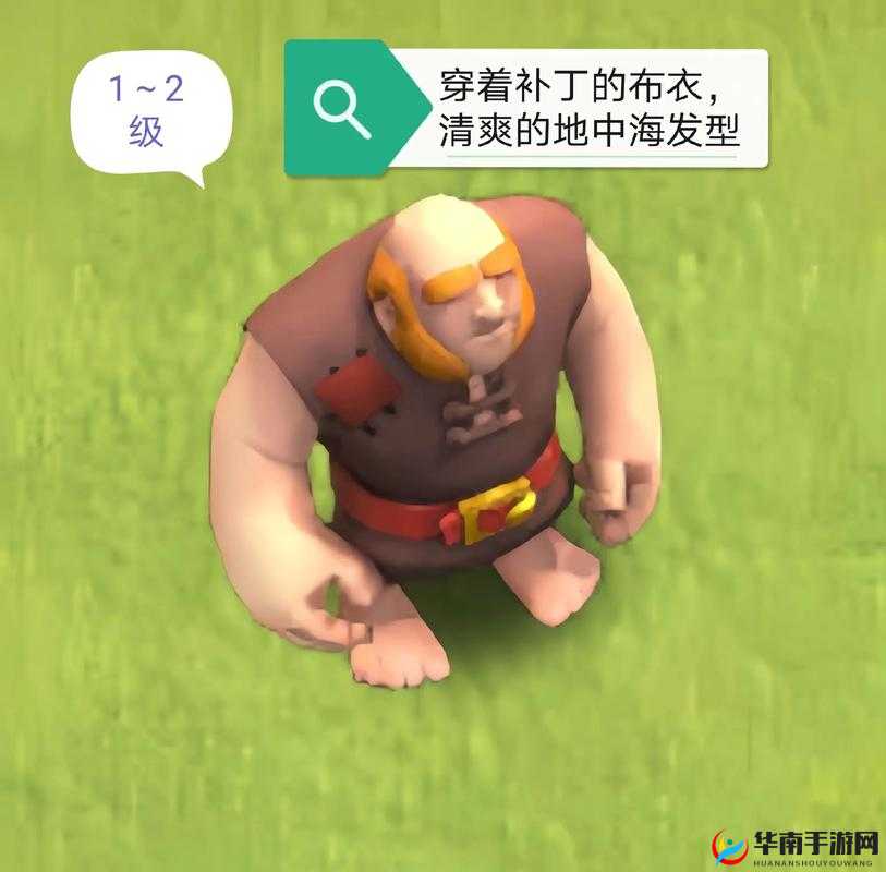 部落冲突疑似泄露7级炸弹人及9级巨人，引发新皮肤还是新兵种猜想