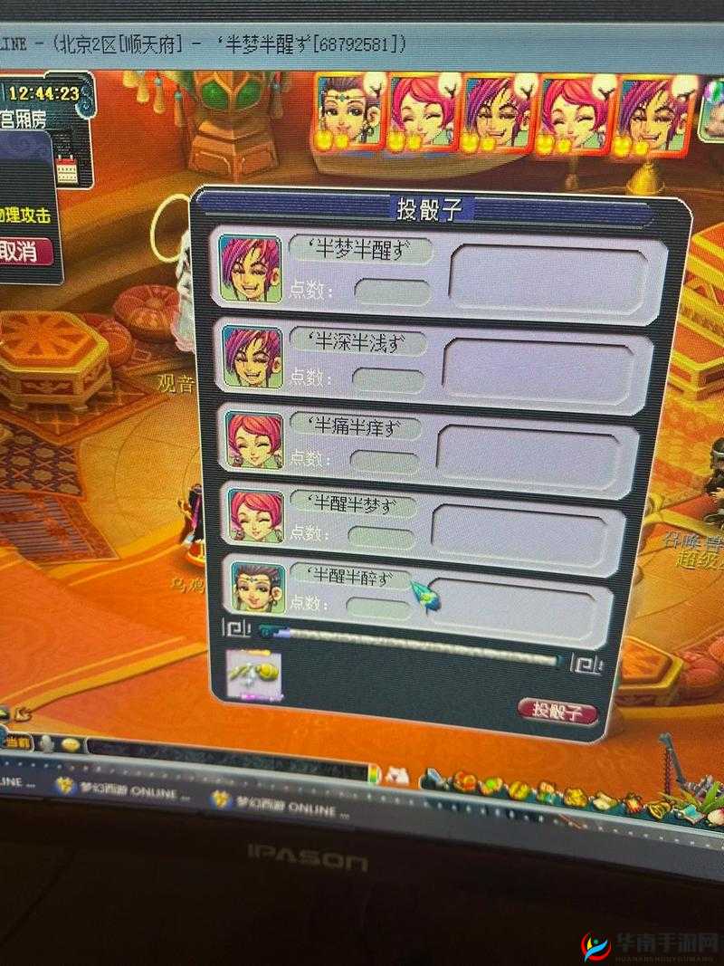 梦幻西游手游，开启实名制探索，畅游精彩纷呈的虚拟仙侠世界