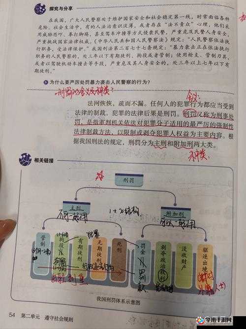 彼らは大騒ぎすると思う：探究其背后的深层含义