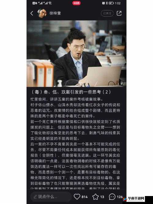 陈思雅在老徐家看病里叫啥：探寻背后不为人知的故事