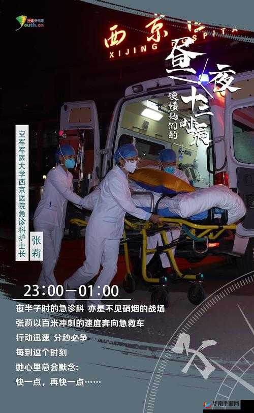 梁医生不可以不容：探寻医疗领域的坚守与挑战
