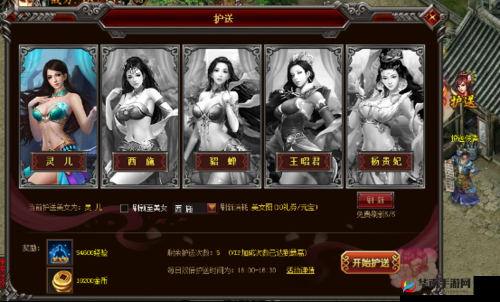 剑侠无双手游特色玩法深度剖析，护送美女任务全解析
