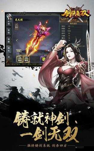 剑侠无双手游智力答题活动，挑战你的思维与智慧极限之旅