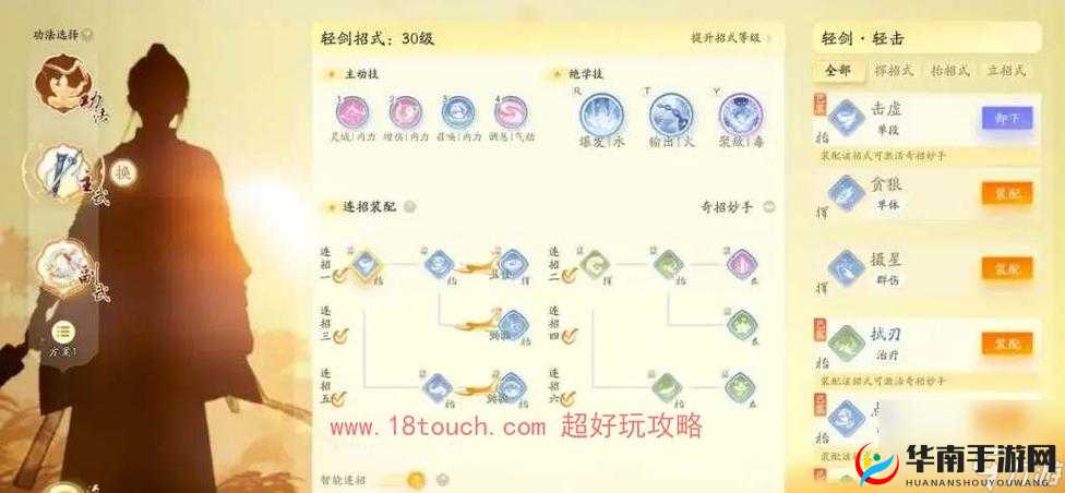 射雕英雄传手游中丐帮门派技能特色与运用深度全面解析