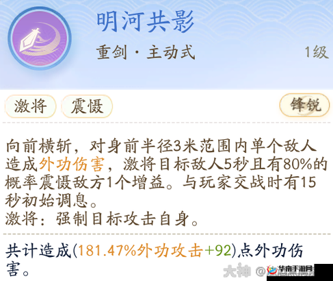 射雕英雄传手游中全真教技能定位与特色玩法深度解析