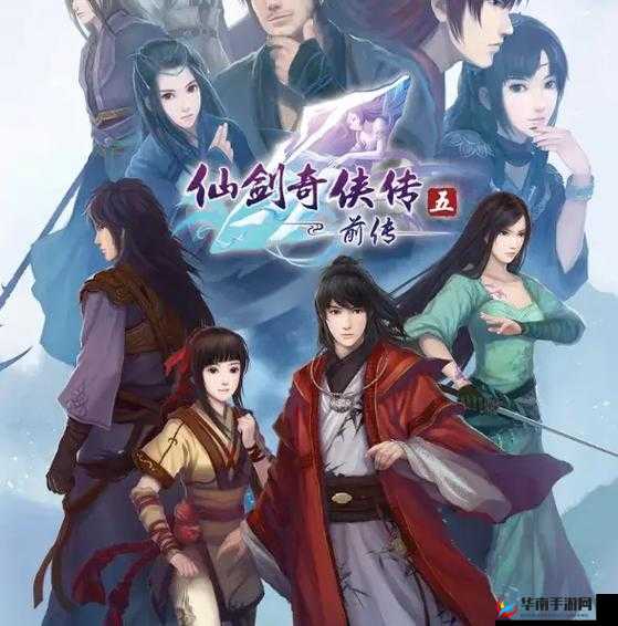 仙剑奇侠传五重磅回归，经典仙侠世界之旅全新启程探索