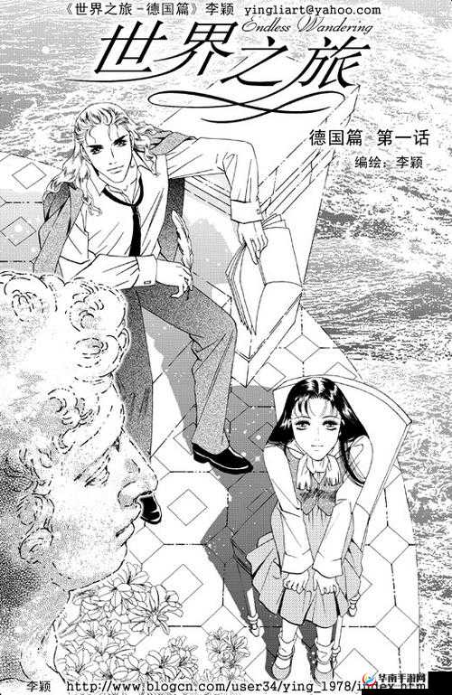 JMCOMIC1：带你领略精彩纷呈的漫画世界之旅