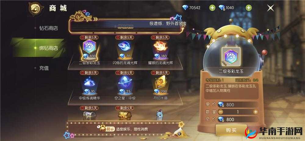 龙之谷手游精灵抽奖深度解析，S级精灵中奖率低至4%引发热议