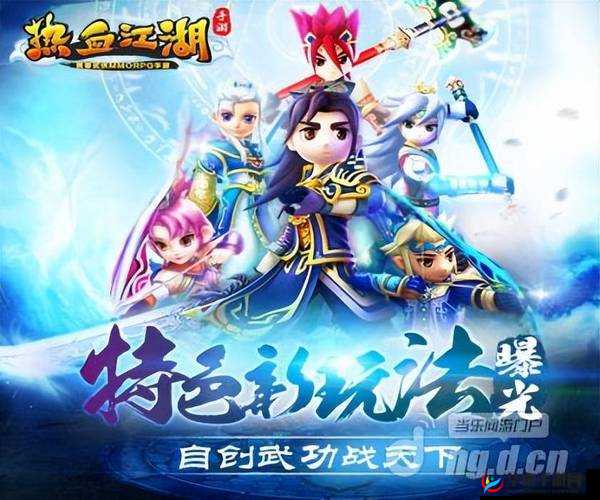 热血江湖手游5月11日10点新区盛大开启，江湖世界再次掀起激烈风云
