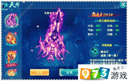 仙神之怒手游深度解析，天命闯关副本玩法特色与攻略指南
