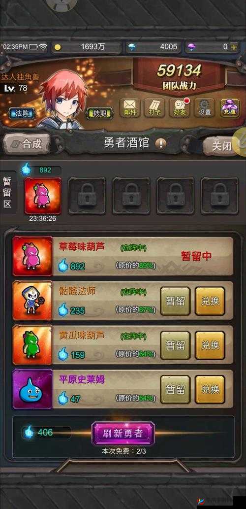 勇者大作战新手必备，秘境篇攻略深度解析与实用小提示