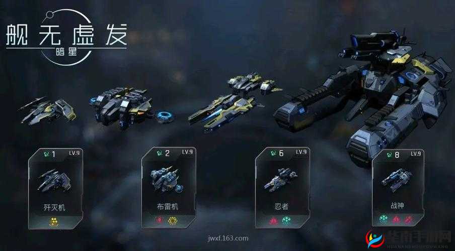 舰无虚发，暗星人族作战特性深度剖析及其对资源管理策略的关键影响