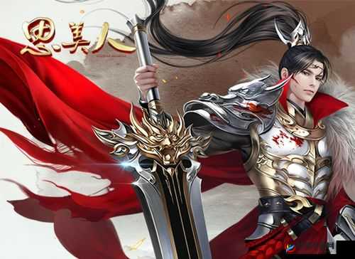 一夫当关万夫莫开，深入剖析思美人手游中剑尊技能的独特魅力