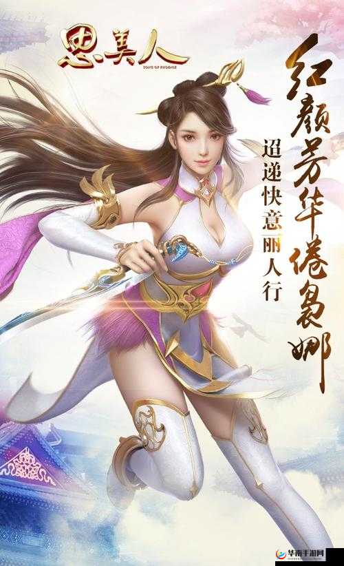 探敌千里无遗漏，来去自如显神通，思美人手游魅影职业特色深度解析