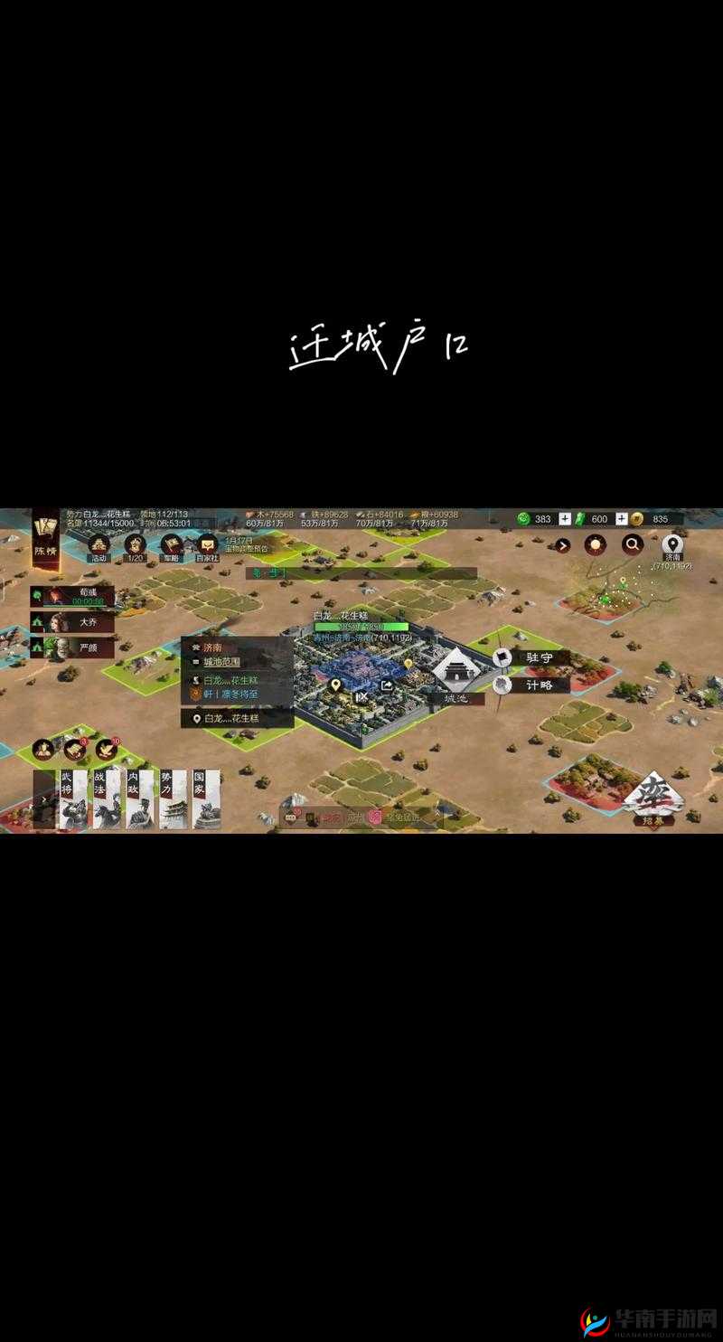 攻城三国新手速成攻略，远征西域拓土开疆的高效策略与实施细节