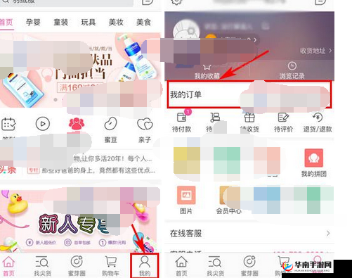 蜜芽秘密入口 3 秒转接取消 VIP ：详细步骤与注意事项