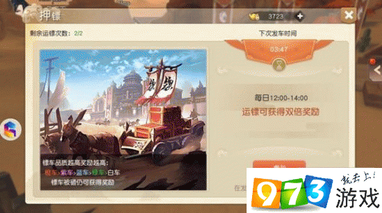 五行天手游深度解析，个人押镖系统玩法特色与策略揭秘