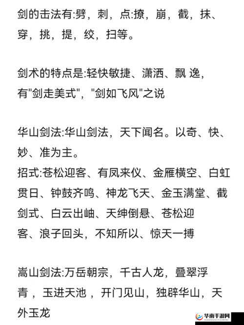 三少爷的剑之十三剑招式深度解析，在资源管理中的核心价值与高效运用策略