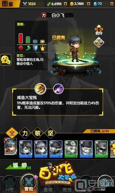 白小飞大冒险中猎人林珑的角色实用性及其策略价值深度剖析