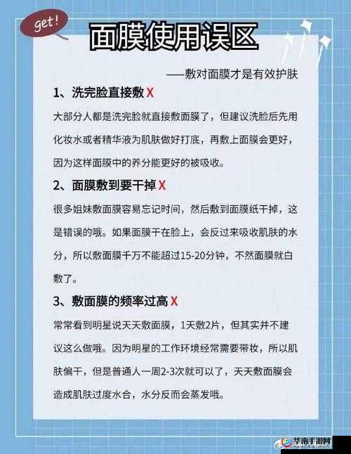上边一面亲下边一面膜的注意事项：详细解析与重点提醒