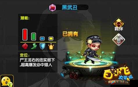 白小飞大冒险全面解析，白武生猎人图鉴详尽一览与解析