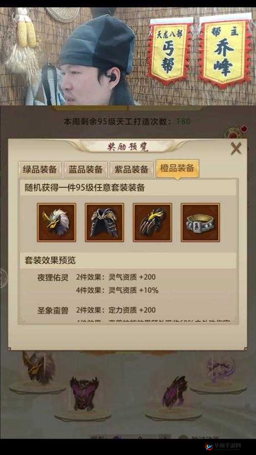 天龙八部手游新手必备，全面解析装备选择与升级进阶全攻略