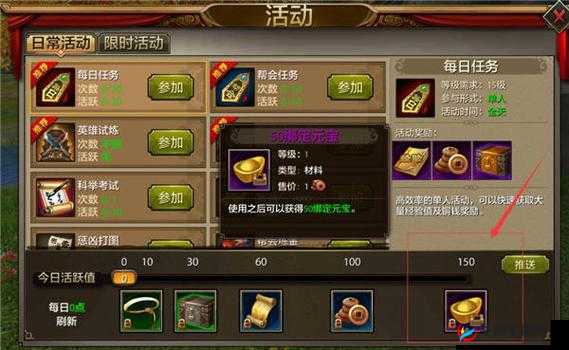 天龙八部手游致富攻略，揭秘如何高效刷取绑定元宝的技巧