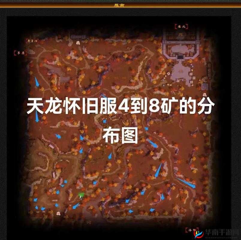 天龙八部手游深度探索，地图百科大全及详尽位置解析指南