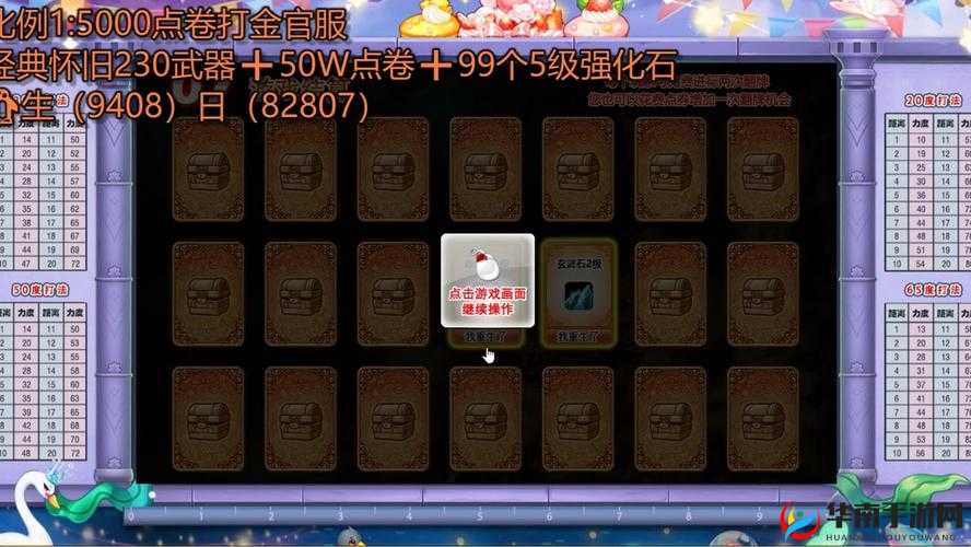 弹弹堂手游深度解析，10级阶段武器性能与选择策略全攻略视频文案