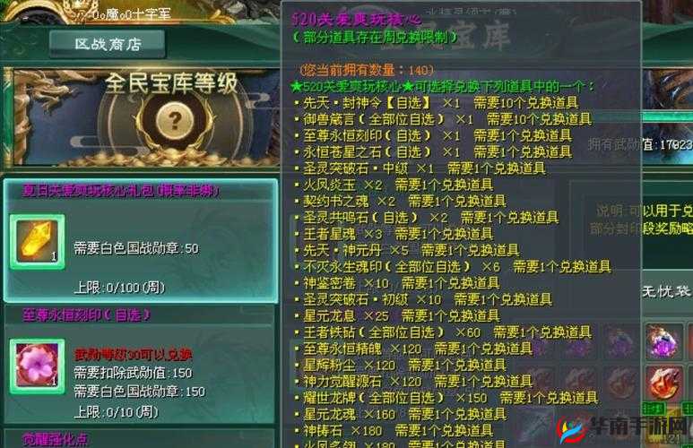 征途新手必备，快速升级与高效刺探军情攻略全面大揭秘