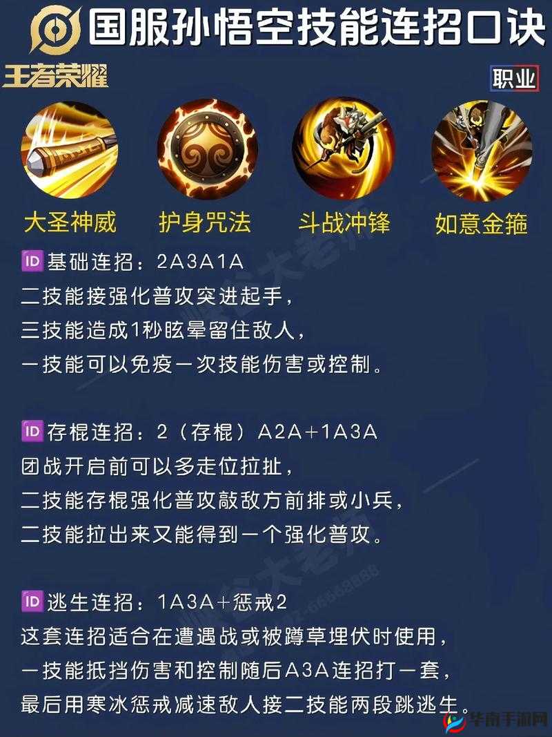 猴哥去哪儿战力飙升终极秘籍，全面解析英雄装备搭配全攻略