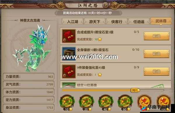 天龙八部手游深度探索，揭秘武林尊神兽任务，踏上独一无二的江湖之旅