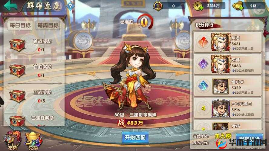 无敌OL新服活动盛大启动，邀你即刻启程踏上全新冒险之旅