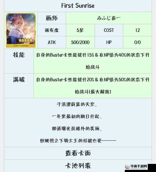 命运冠位指定FGO终本挑战高效攻略，黑贞暴击队8回合极速通关秘籍