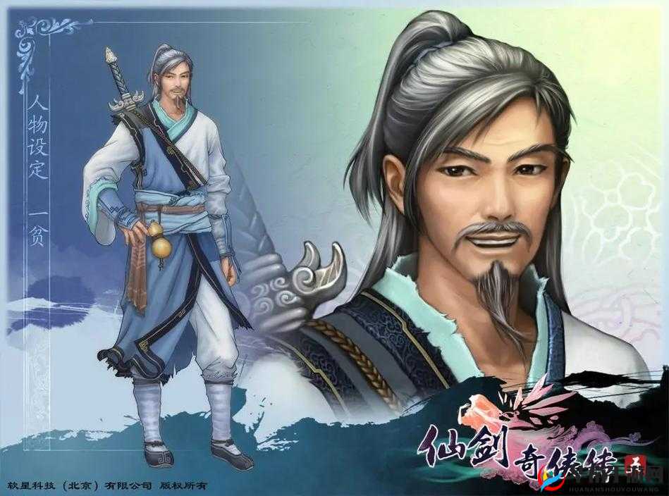 一贫道长心存善念以剑指是非，书写仙侠世界的传奇篇章