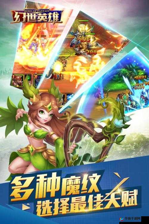 幻世英雄手游深度解析，揭秘魔纹系统奥秘及法系英雄通用魔纹搭配策略推荐