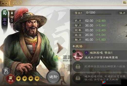 幻世英雄手游深度攻略，周仓角色魔纹搭配策略与推荐建议