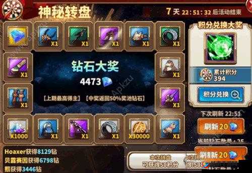 曙光破晓手游深度解析，神秘转盘系统玩法规则与技巧全攻略